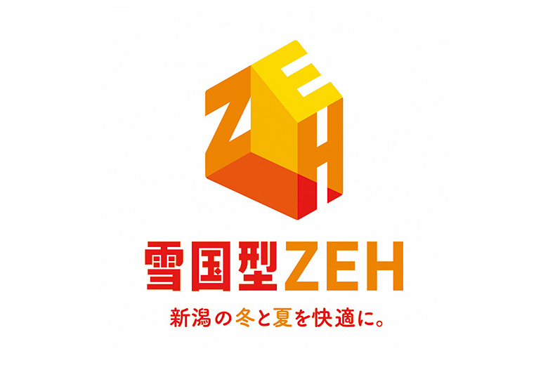 雪国型ZEH ビルダー・プランナー登録完了のお知らせ